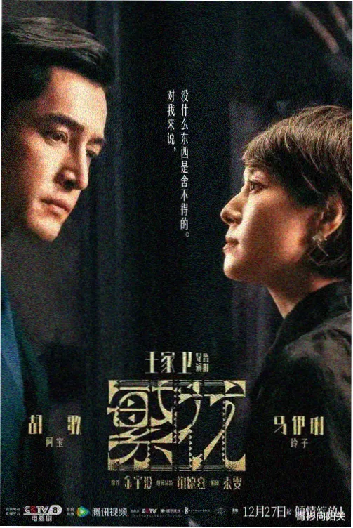 113影视剧集连载摊位海报